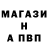 Альфа ПВП Crystall 3finnian