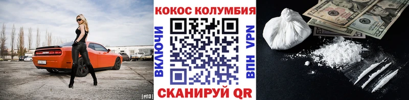 Кокаин Перу  Моздок 