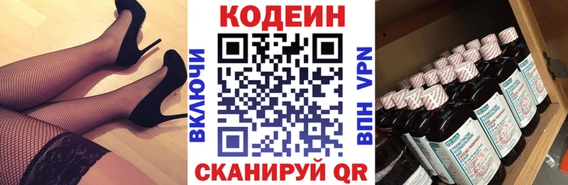 Codein напиток Lean (лин)  что такое   KRAKEN   Моздок 