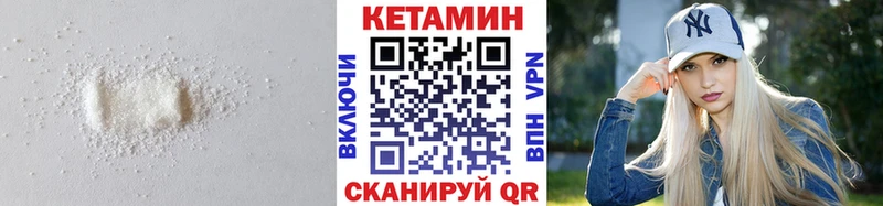 где можно купить Моздок Кетамин VHQ